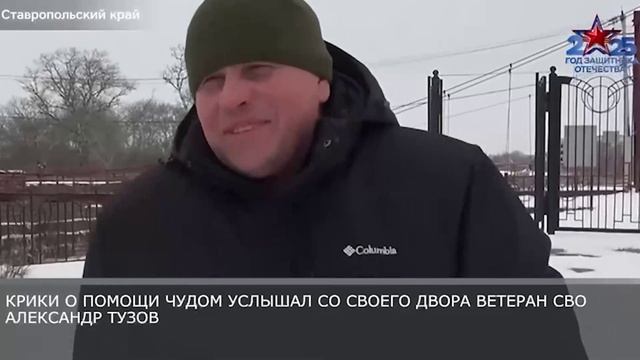 Ветеран СВО спас девочку из-подо льда