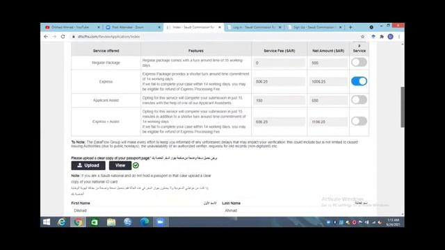 How to apply for Data flow Qutre