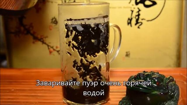 Бодрящий пуэр на каждый день.