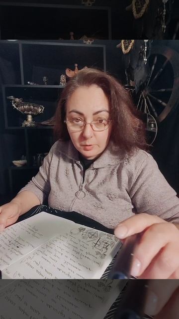 магический обряд