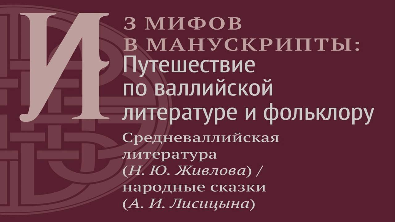 2025-02-28 Хроники британских островов