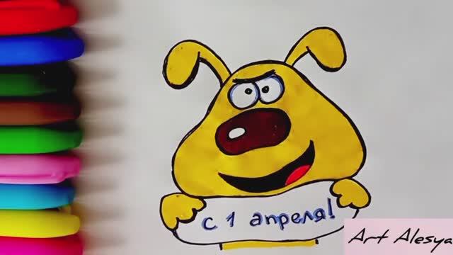 Забавный рисунок на 1 апреля День смеха ☺️