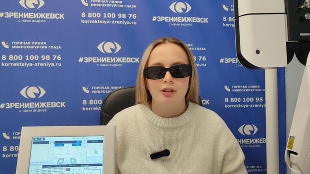 Отзыв о лазерной коррекции зрения в клинике "Зрение Ижевск", 88001009876