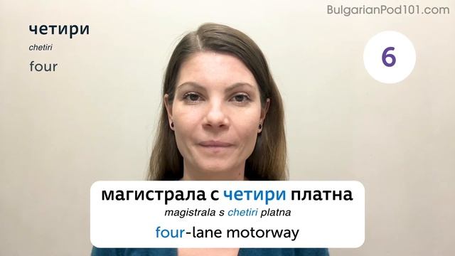 140 Bulgarian Words for Everyday Life - Basic Vocabulary #7