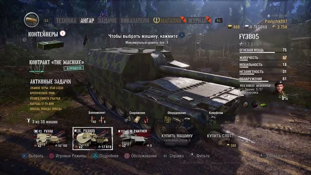 WOT Цербер