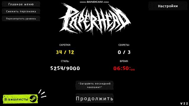 Играем в игру