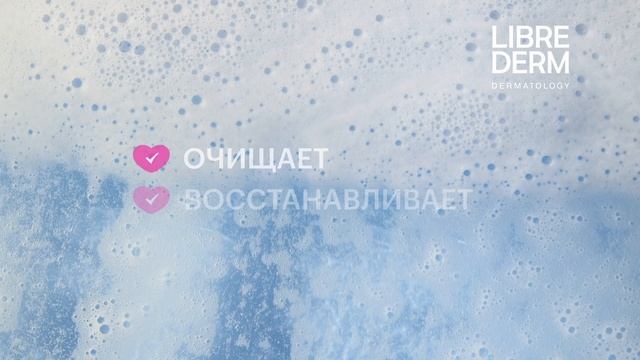 Крем-гель для мытья новорожденных, младенцев и детей LIBREDERM Baby