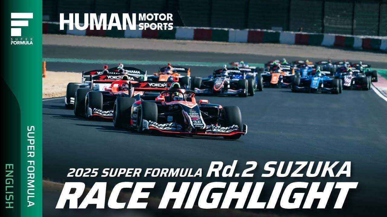 Лучшие моменты чемпионата SUPER FORMULA 2025 года. Этап 2. Сузука