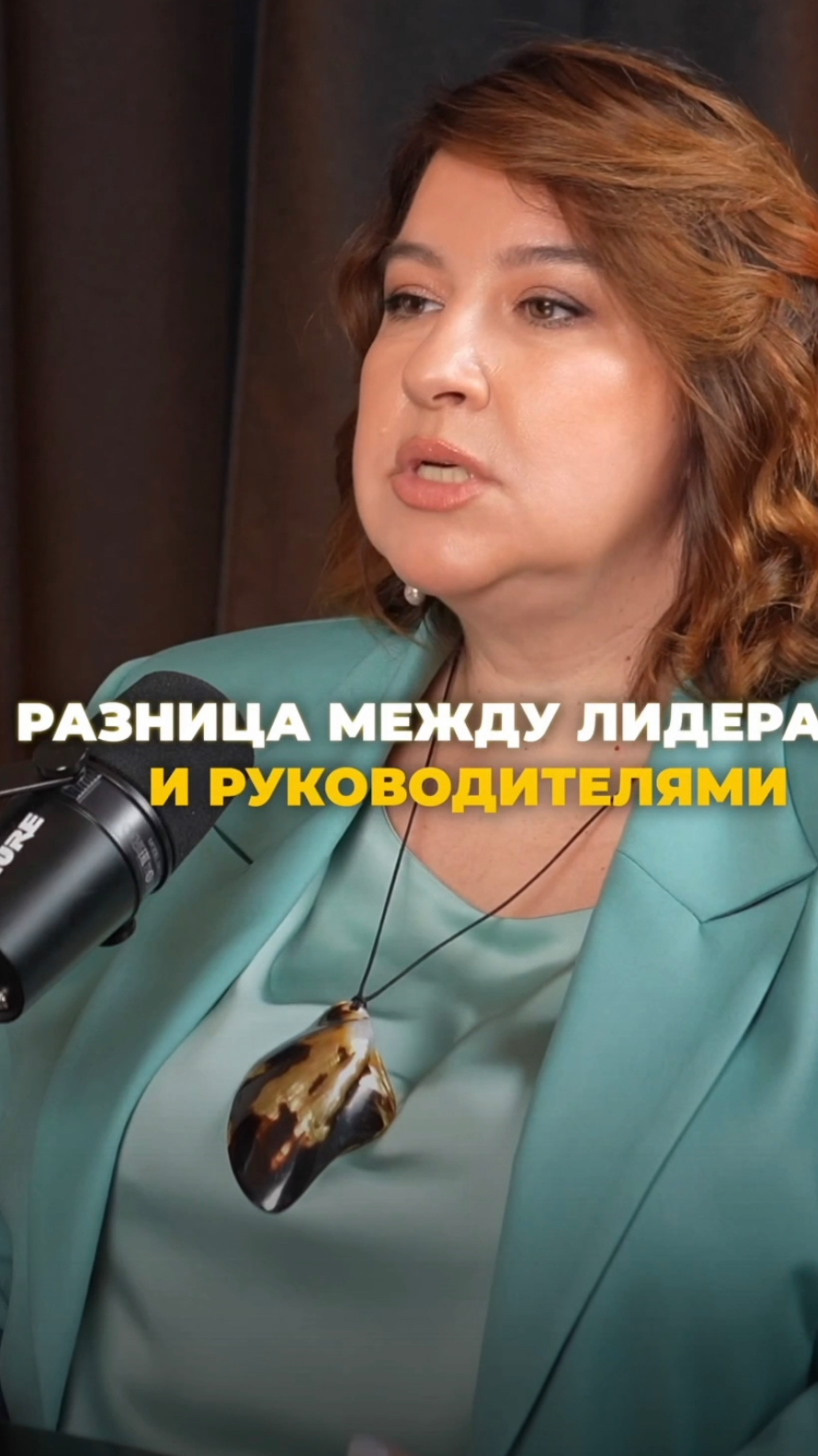 Какая разница между лидером и руководителем ? #онотогостоит #коучдляженщин #руководители