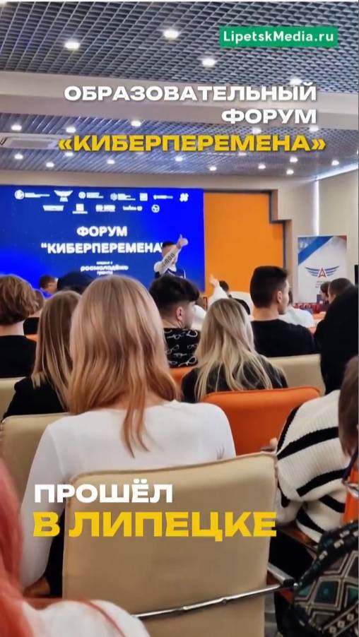 Юные киберспортсмены встретились с экспертами на «Киберперемене»