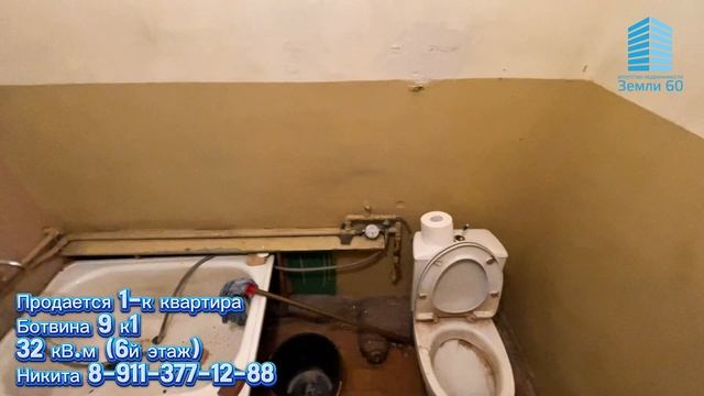 Ботвина 9 к1