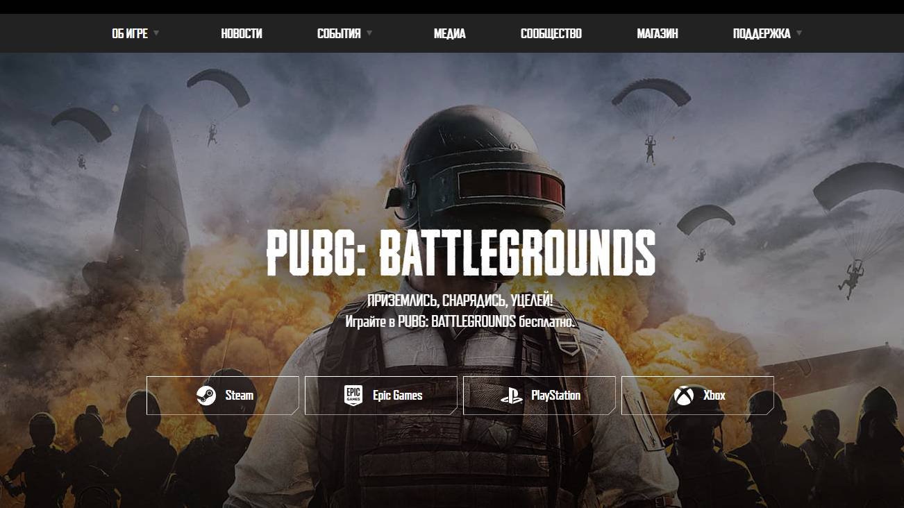 PUBG взял ТОП 1