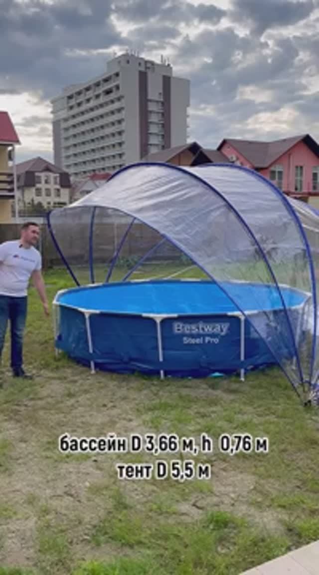 Тент для бассейна Pool tent диаметром 5,5 м