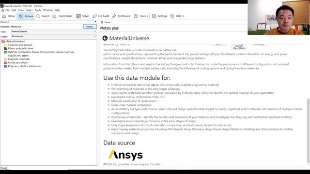 Ansys Granta教學：開啟資料庫（Opening a Database）