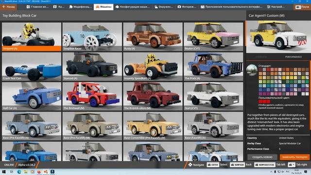 СПИД-ТЕСТ ЛЕГО ТАЧЕК!BEAMNG.DRIVE!ЧАСТЬ 1