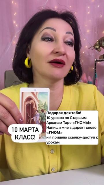 Карта дня 10 марта