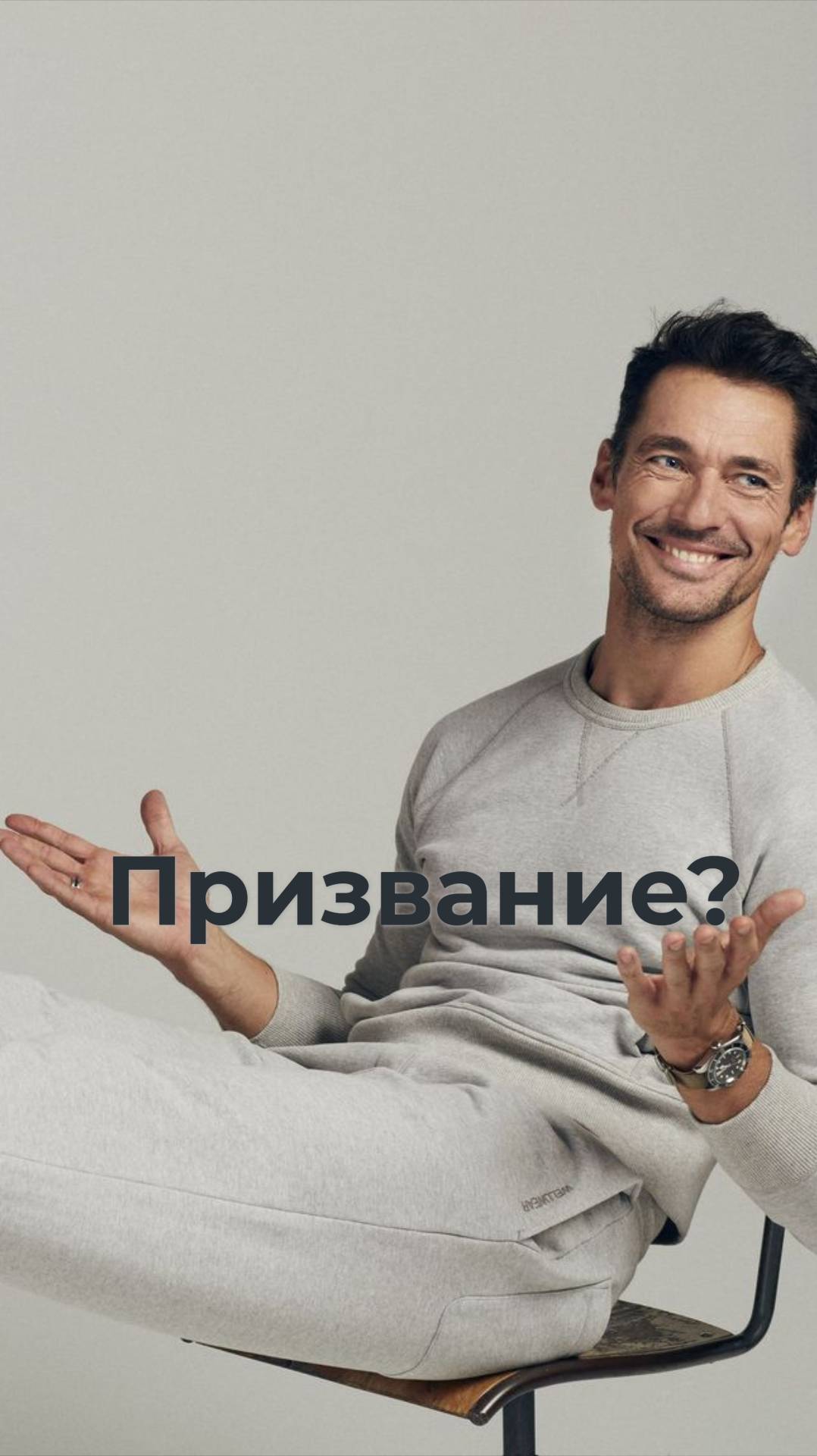 3 шага, как я нашел Призвание!