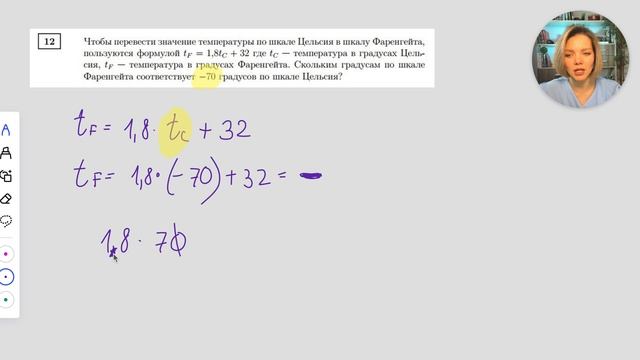 зад 12