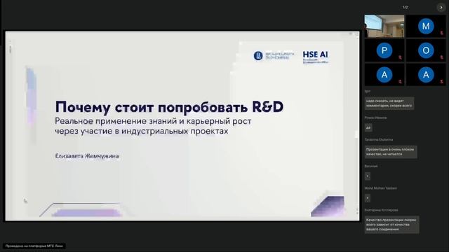 Открытый семинар "Агентные системы для бизнеса: запросы индустрии, проекты и компетенции"