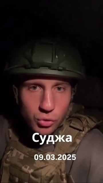 Суджа! А потом он вышел и сдался в плен! 👍😂