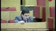 «Раньше это определялось постановлениями ЦК КПСС». Алексей Митрофанов предлагает поправки в закон