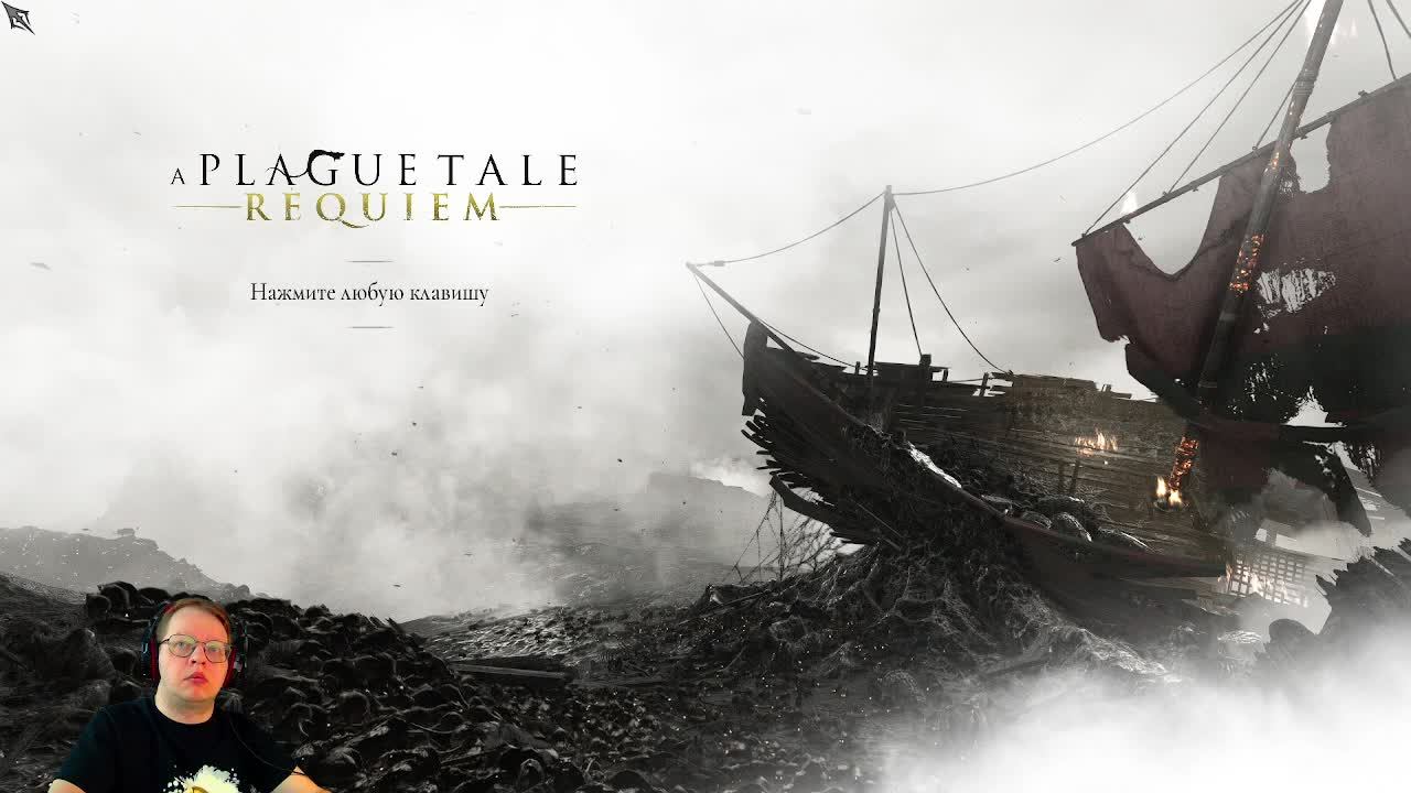 Вселенная A Plague Tale (6)