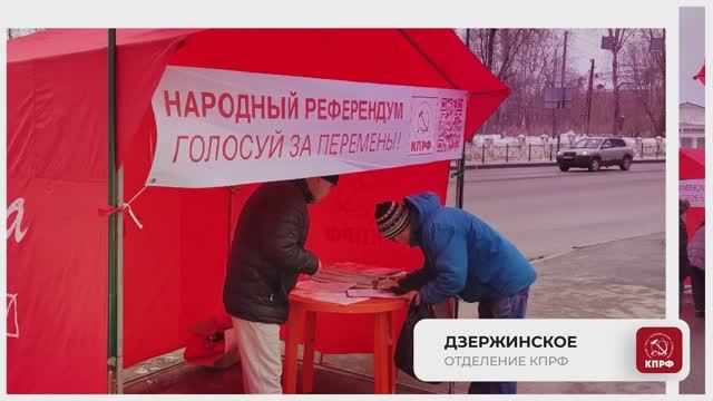 Видеоотчёт о проведении Народного референдума в Пермском крае