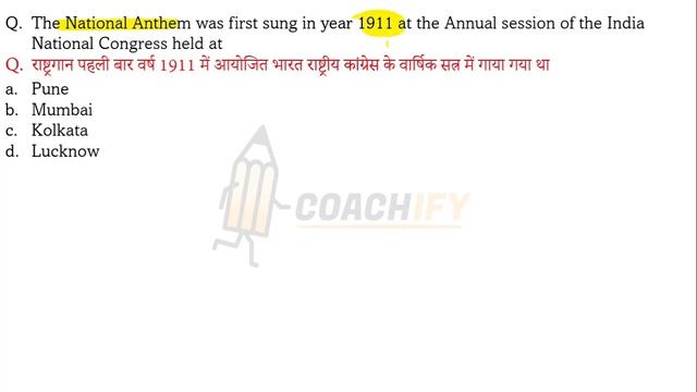 General Awareness Marathon for UPSSSC JE, NHPC, DSSSB, UPRVUNL 2022 | Top 100 Non-Technical Questio
