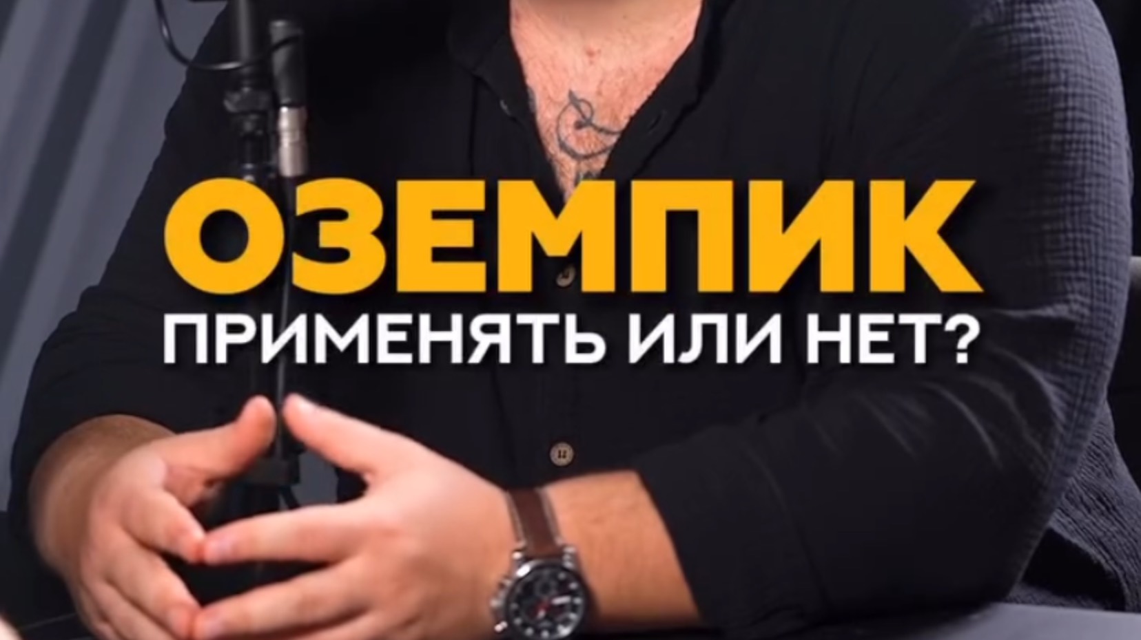 Оземпик, применять спортсмену или нет? #фитнес #спорт #спортивнаяфармакология #эндокринология
#спорт