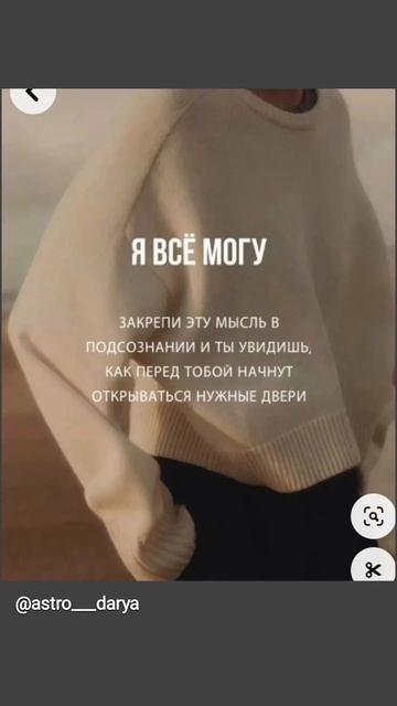 Аффирмация дня
#аффирмации #убеждения #аффирмациянакаждыйдень #аффирмациядня #благодарность