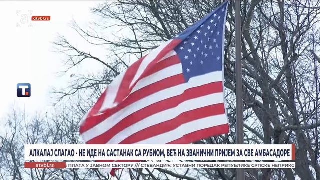 Алкалај слагао - не иде на састанак са Рубиом већ на званични пријем за све амбасадоре
