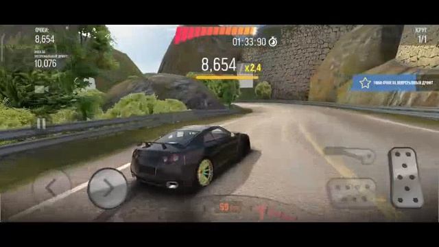 Drift max pro