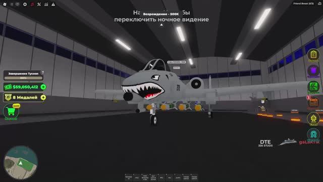 A-10 война магнат