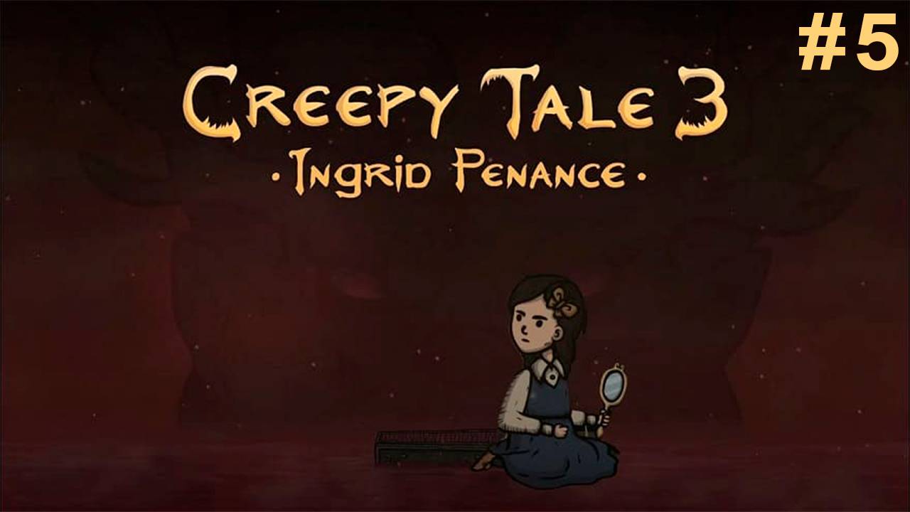 Прохождение Creepy Tale 3: Ingrid Penance Часть 5: Кладбище. Три концовки. Финал