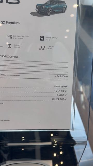 Новый GAC GS8. Маркетинг