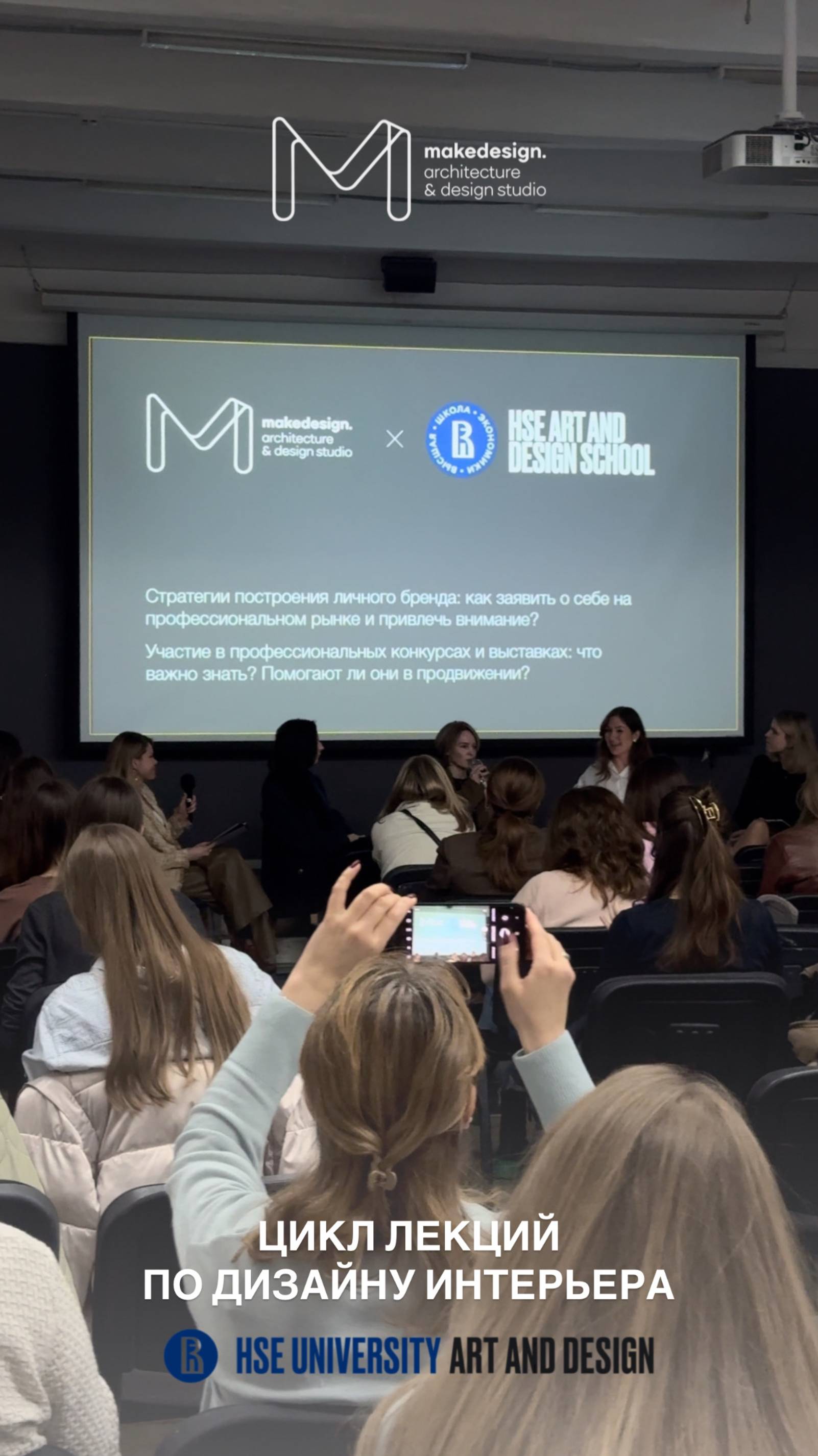 Стратегия построения личного бренда дизайнера в 2025