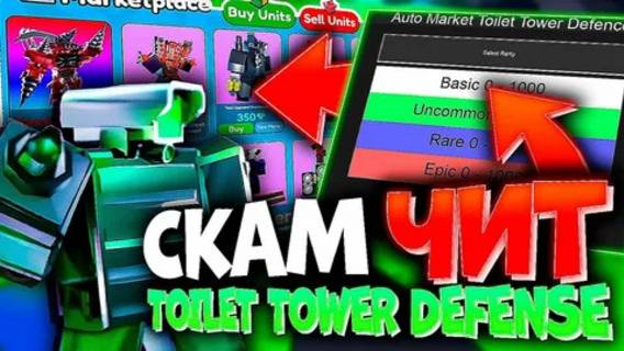 НОВЫЙ БЕСПЛАТНЫЙ ИНЖЕКТОР ЛУЧШИЙ БЕСПЛАТНЫЙ ЧИТ РОБЛОКС 2025