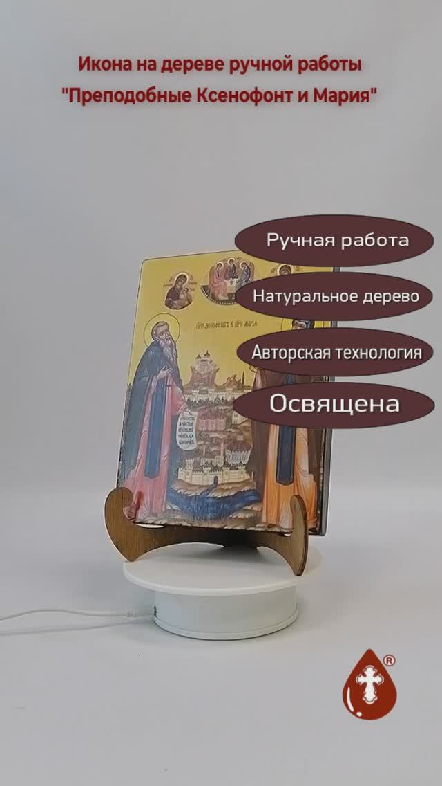 Преподобные Ксенофонт и Мария, 15x20x1,8 см, арт Ид5007