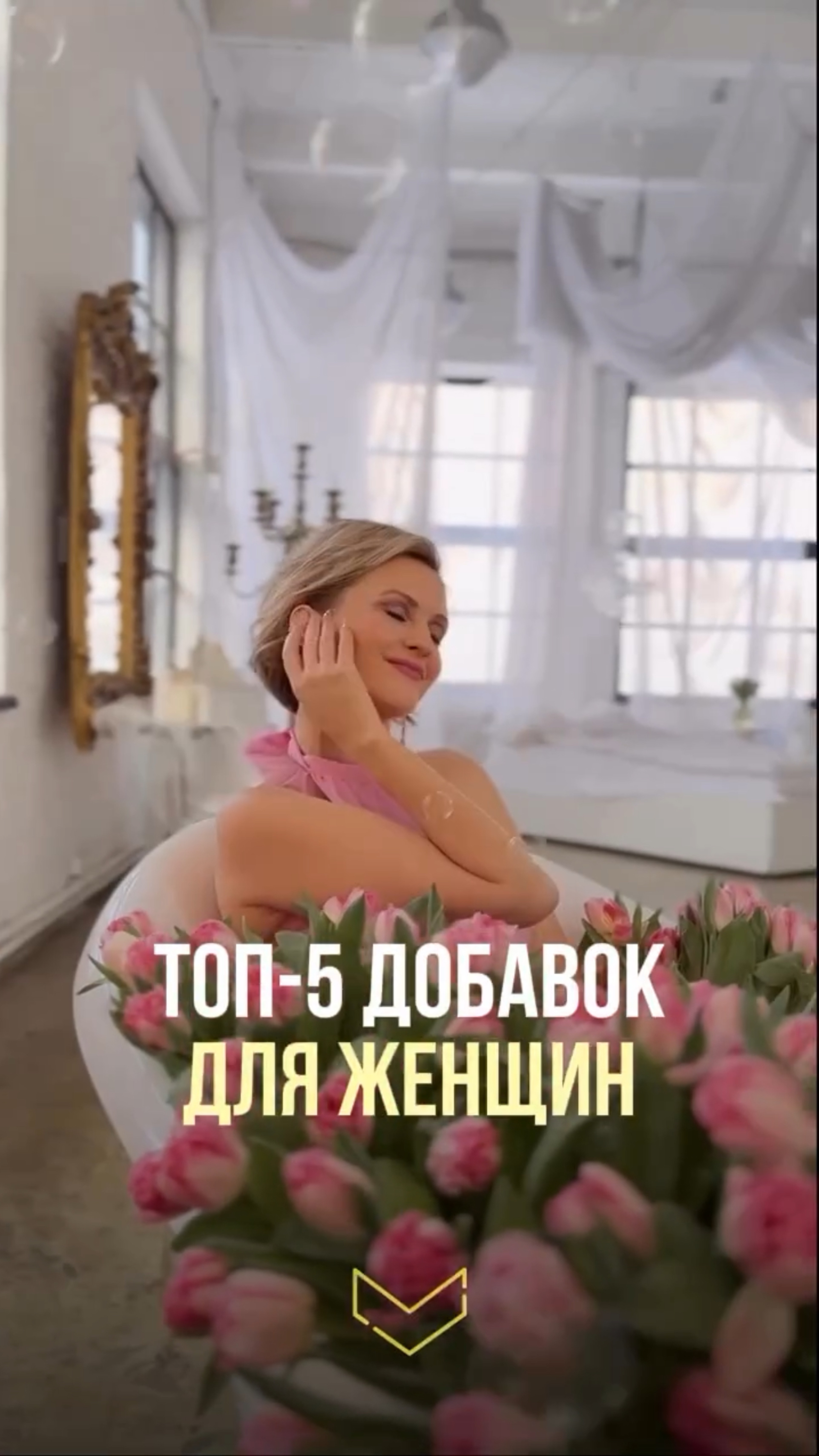 🔥 Топ-5 добавок для женщин