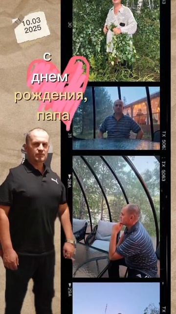 поздравление папе др андрей афиногентов