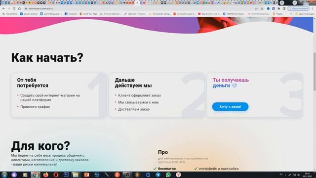 Маечный заработок в интернете без вложений  Как заработать деньги в интернете схема заработка