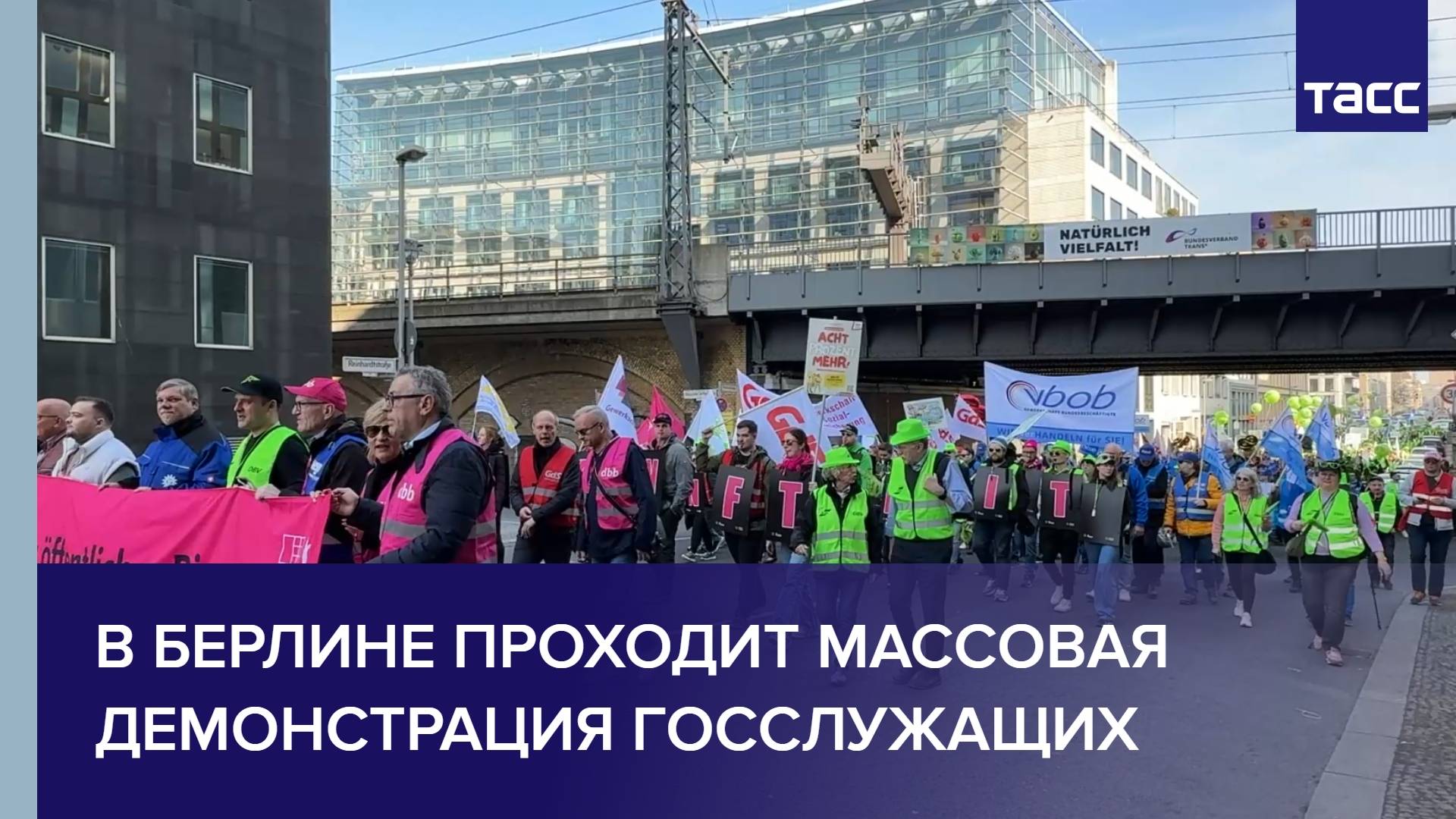 В Берлине проходит массовая демонстрация госслужащих