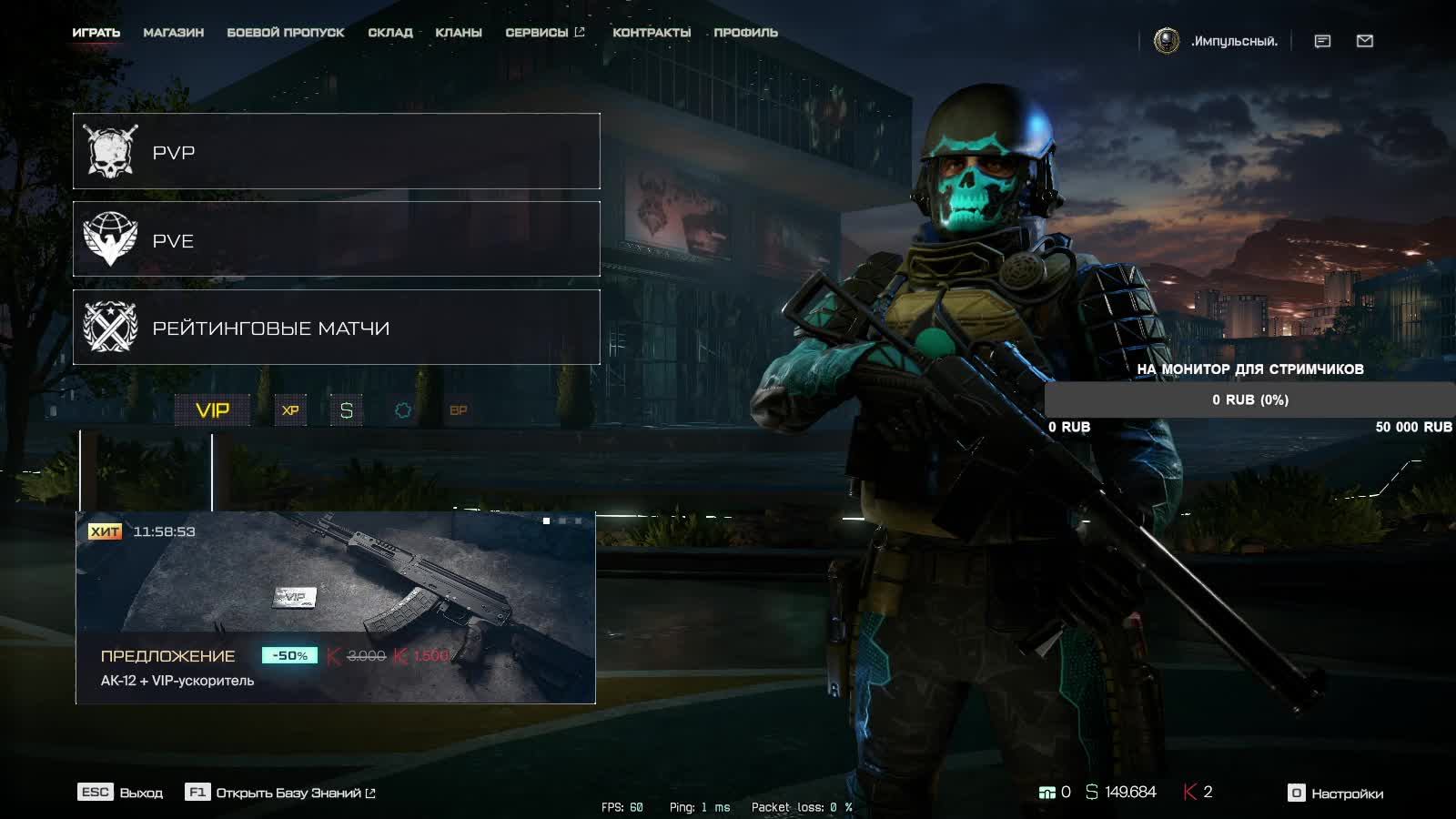 Играю в Warface. Решил пройти снова кампанию. Пишите в чат, общаюсь с вами. Приятного просмотра.