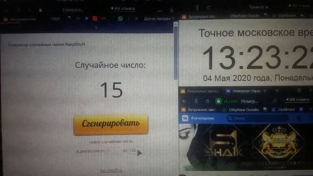 Результат Беспроигрышная Лотерея Группа №137 vk.com/shaikfiction