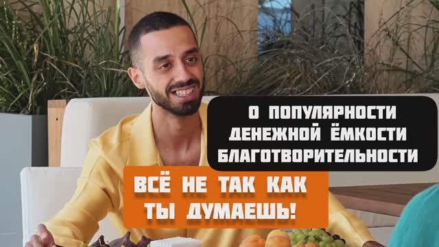 На Самом Деле Всё Не Так! Смотри ШИРЕ!