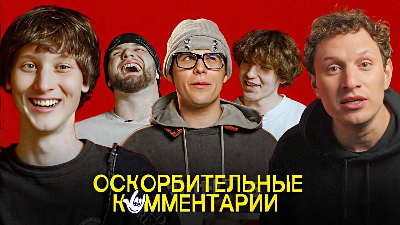 Блогеры Читают Плохие Комментарии (Токсис, Сатир, Дилблин, Горилла и др.) | СМОТРИМ JERRY КОКОШКУ