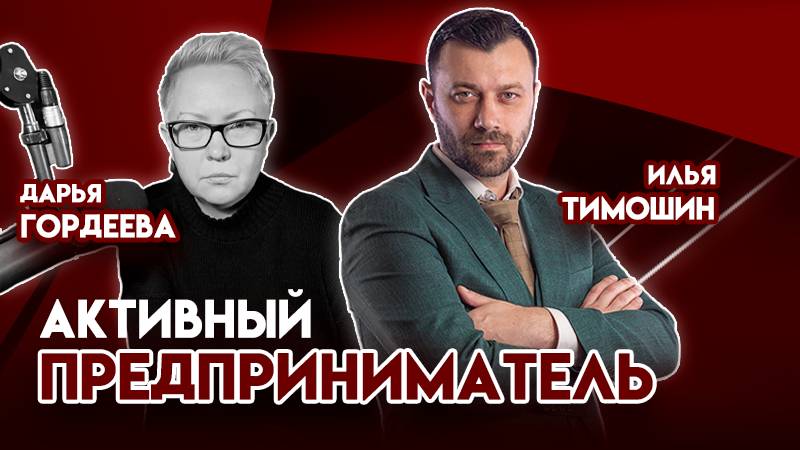 IT предприниматель. Возможности и барьеры