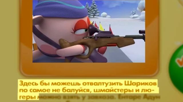 Здесь ты можешь отмутузить...