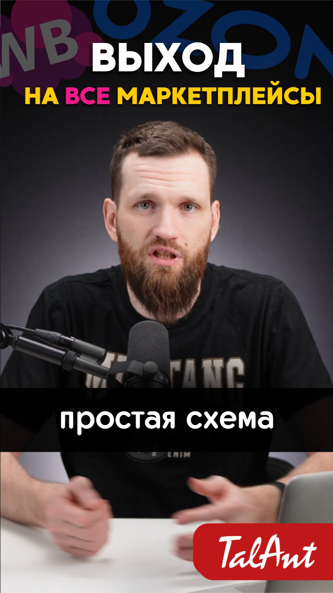 Рабочая схема выхода на все маркетплейсы
