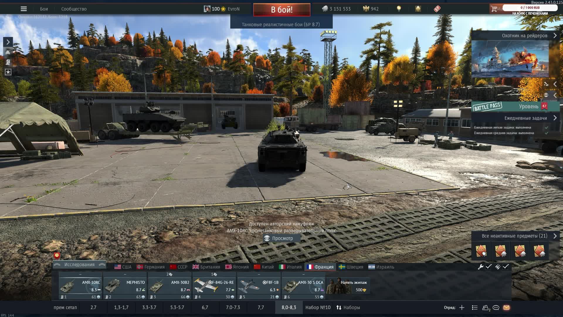 ✅БОЕВОЙ ПРОПУСК ЗАДАЧИ - WAR THUNDER!